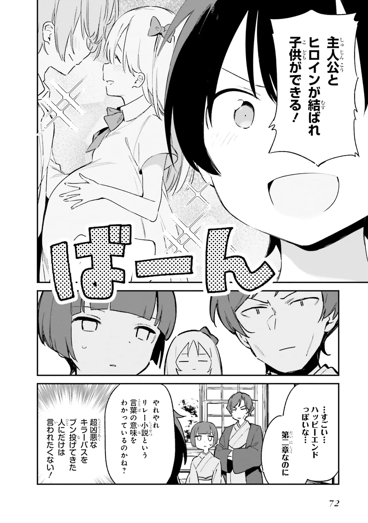 Ero Manga Sensei - Chapter 70 - Page 28